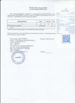 Кассовые чеки с подтверждением в Екатеринбурге