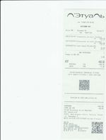 Кассовые чеки с подтверждением в Екатеринбурге