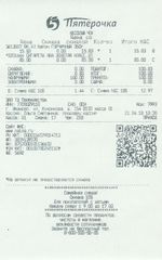 Кассовые чеки с подтверждением в Екатеринбурге