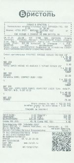 Кассовые чеки с подтверждением в Екатеринбурге