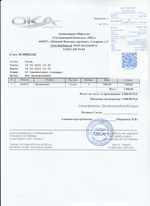 Кассовые чеки с подтверждением в Екатеринбурге