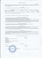 Кассовые чеки с подтверждением в Екатеринбурге