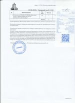 Кассовые чеки с подтверждением в Екатеринбурге